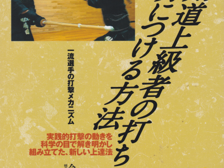 Advanced Kendo Striking Book & DVD by Kazutoshi Imafuku (Preowned) on Sale