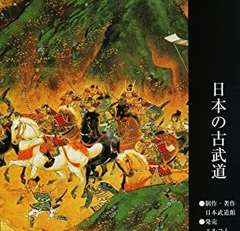 Usuki Yamauchi Ryu Suijutsu DVD (Nihon Kobudo Series) Online