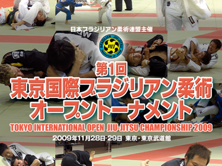 1st Tokyo International Open Jiu-jitsu Championship 2009 DVD Online Sale