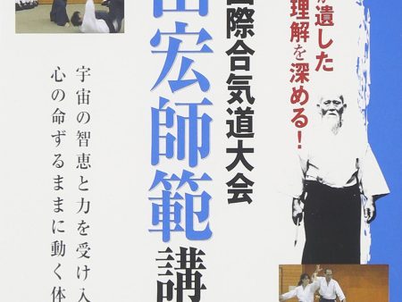 10th International Aikido Taikai DVD 1 with Hiroshi Tada Supply