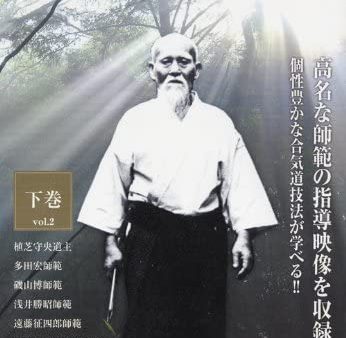 10th International Aikido Federation (IAF) Congress 2 DVD Set For Cheap